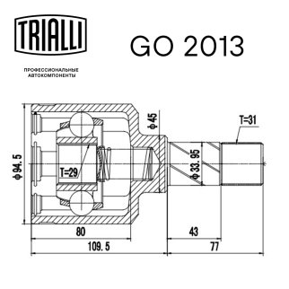 ШРУС внутренний TRIALLI GO 2013 фото 3