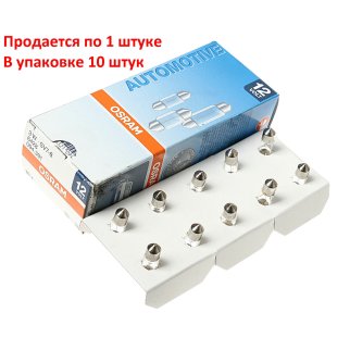 Лампа 12V 3W SV7-8 OSRAM ORIGINAL LINE картон 6428 фото 1