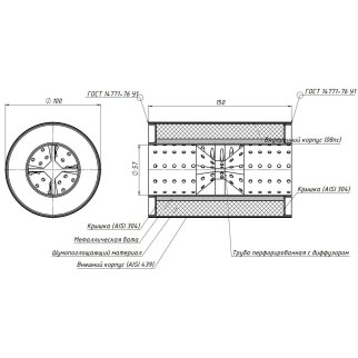 Пламегаситель универсальный 100/150-55 с перф. диффузором (ESM 10015055d) фото 4