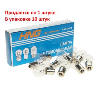Лампа 24V одноконтактная P21W (BA15s) HNG фото