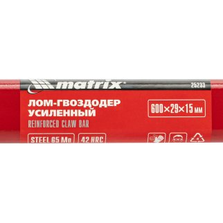 Лом-гвоздодер 600х29х15мм усиленный MATRIX фото 6 Лом-гвоздодер 600х29х15мм усиленный MATRIX фото 6