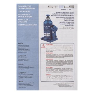 Домкрат бутылочный 8т гидравлический 170–430мм STELS фото 9