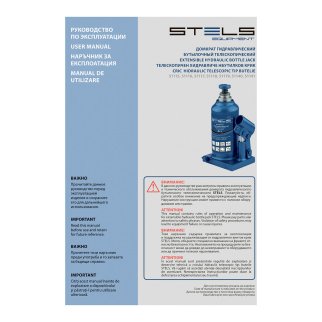 Домкрат бутылочный 8т гидравлический 170–430мм STELS фото 20