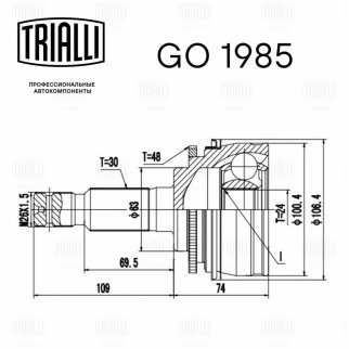 ШРУС наружный TRIALLI GO 1985 фото 3