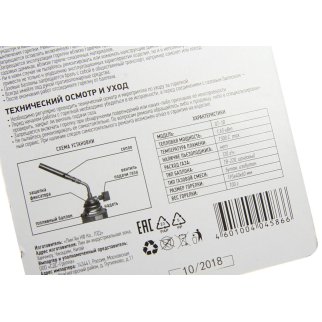 Горелка газовая GT-18 с регулятором паяльного типа REXANT фото 1