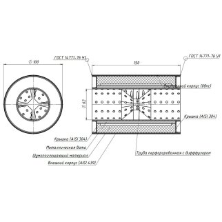 Пламегаситель универсальный 100/150-60 с перф. диффузором (нерж. алюм. сталь) фото 3