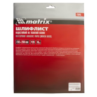 Бумага наждачная на тканевой основе, P 120, 230 х 280 мм, водостойкая (1шт) MATRIX фото 6 Бумага наждачная на тканевой основе, P 120, 230 х 280 мм, водостойкая (1шт) MATRIX фото 6