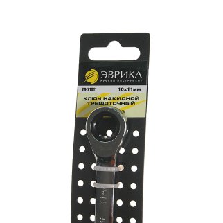 Ключ накидной 10х11мм трещоточный ЭВРИКА фото 1