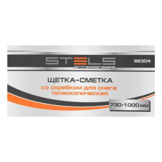 Щетка для снега со скребком телескопическая, 725 - 1005 мм STELS фото 5