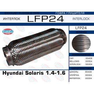 LFP24_гофра глушителя ! Hyundai Solaris 1.4-1.6 (Interlock) фото