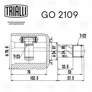 ШРУС внутренний TRIALLI GO 2109 фото 3