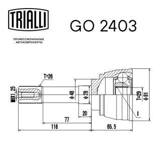 ШРУС наружный TRIALLI GO 2403 фото 3