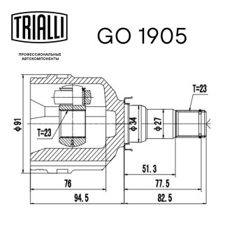ШРУС внутренний TRIALLI GO 1905 фото 3