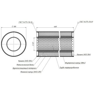 Пламегаситель универсальный 100/460-55 (нерж. алюм. сталь) фото 3