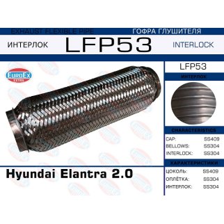LFP53_гофра глушителя !Interlock Hyundai Elantra 2.0 фото