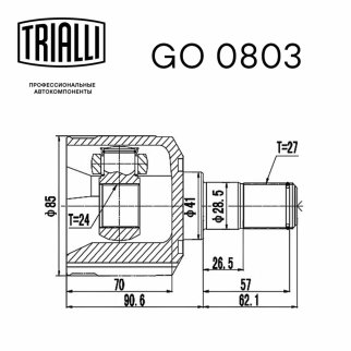 ШРУС внутренний TRIALLI GO 0803 фото 2 ШРУС внутренний TRIALLI GO 0803 фото 2