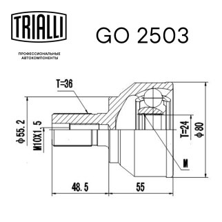 ШРУС наружный TRIALLI GO 2503 фото 2