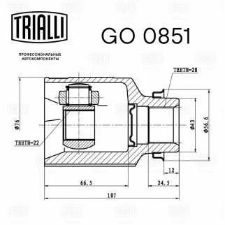 ШРУС внутренний TRIALLI GO 0851 фото 3