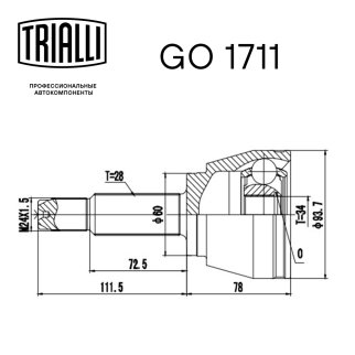 ШРУС наружный TRIALLI GO 1711 фото 3