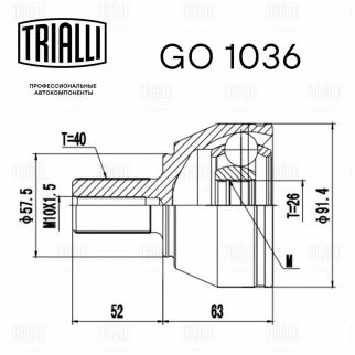 ШРУС наружный TRIALLI GO 1036 фото 3 ШРУС наружный TRIALLI GO 1036 фото 3