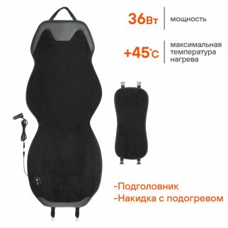 Накидка с подогревом на перед.сид. PRO 12/24В 36Вт встр.пульт. искусст.мех/кожа черн. фото 2 Накидка с подогревом на перед.сид. PRO 12/24В 36Вт встр.пульт. искусст.мех/кожа черн. фото 2