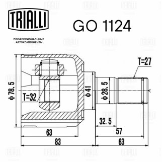 ШРУС внутренний TRIALLI GO 1124 фото 3