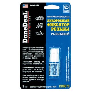 Фиксатор DoneDeal резьб.анаэробный разъемный 3мл. фото