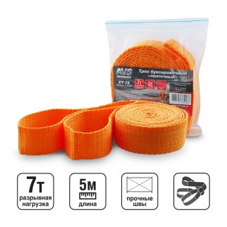 Трос буксировочный без крюков AVS ET-7S 7т 5м, в пакете, шт фото