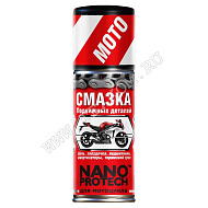 Смазка для подвижных деталей мотоцикла NANOPROTECH 210мл